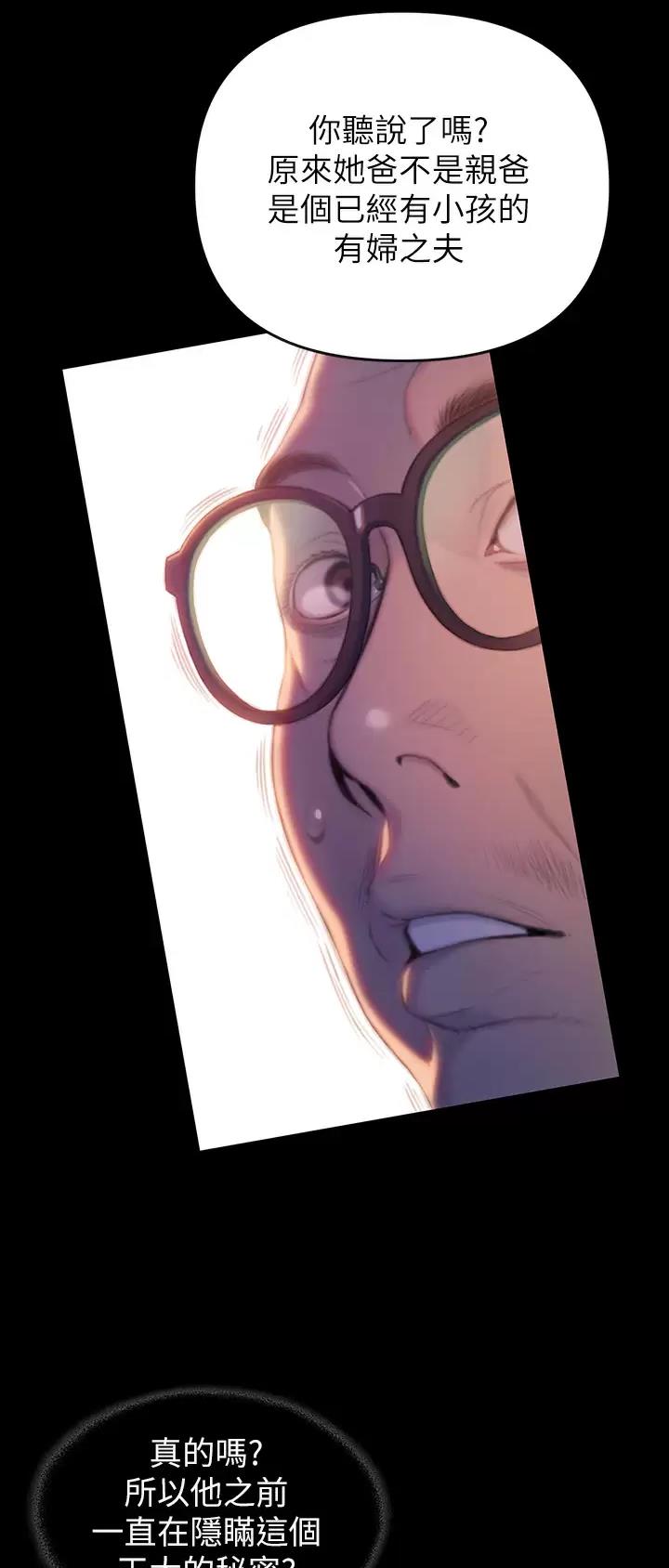 第54话4