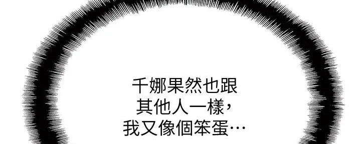 第29话83