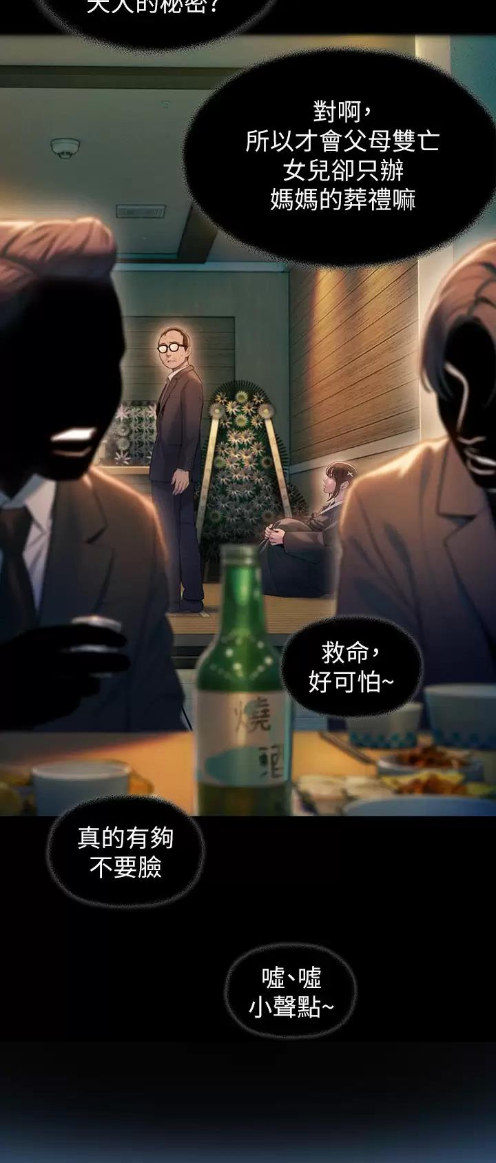 第54话5