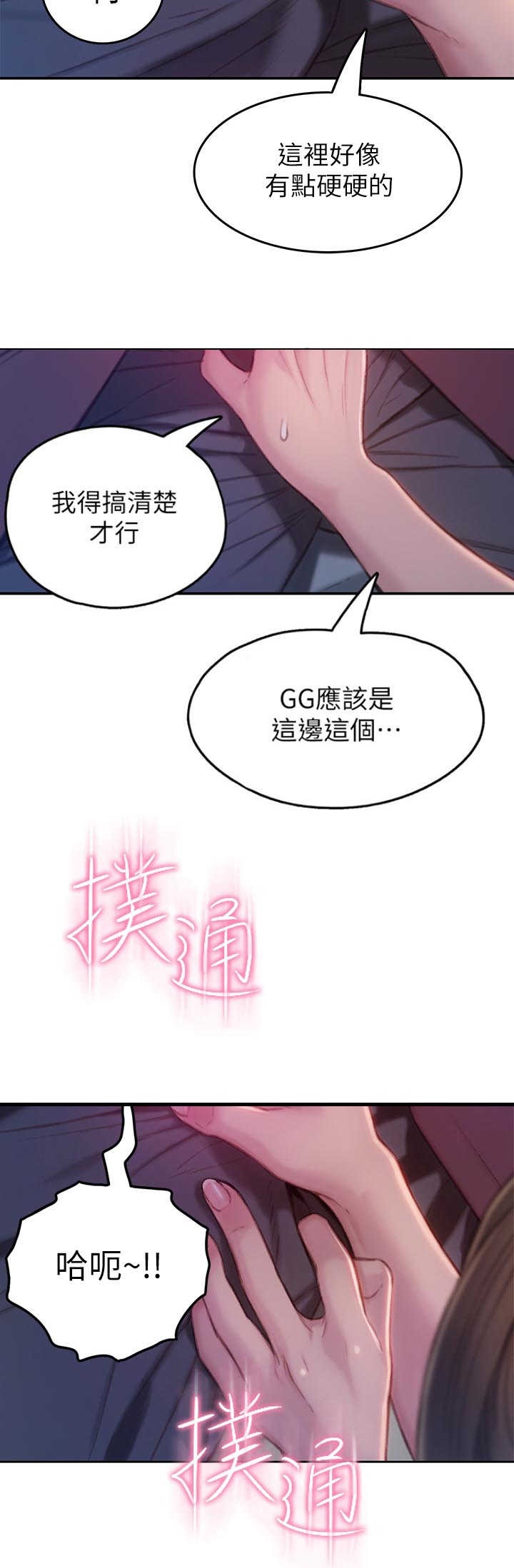 第26话5