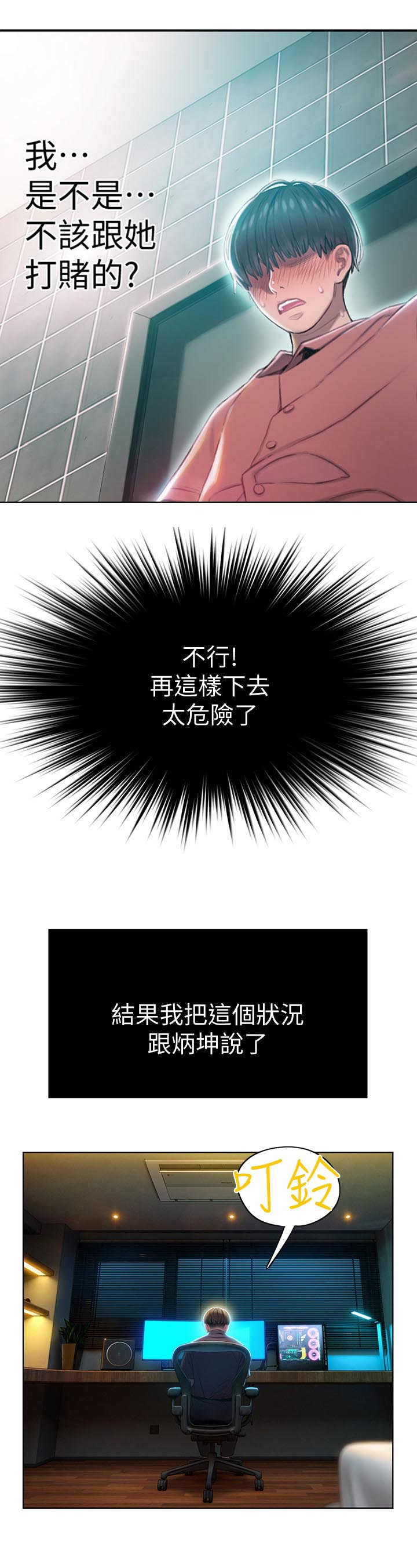 第20话1