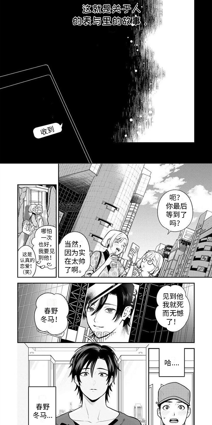 第2章：送货5