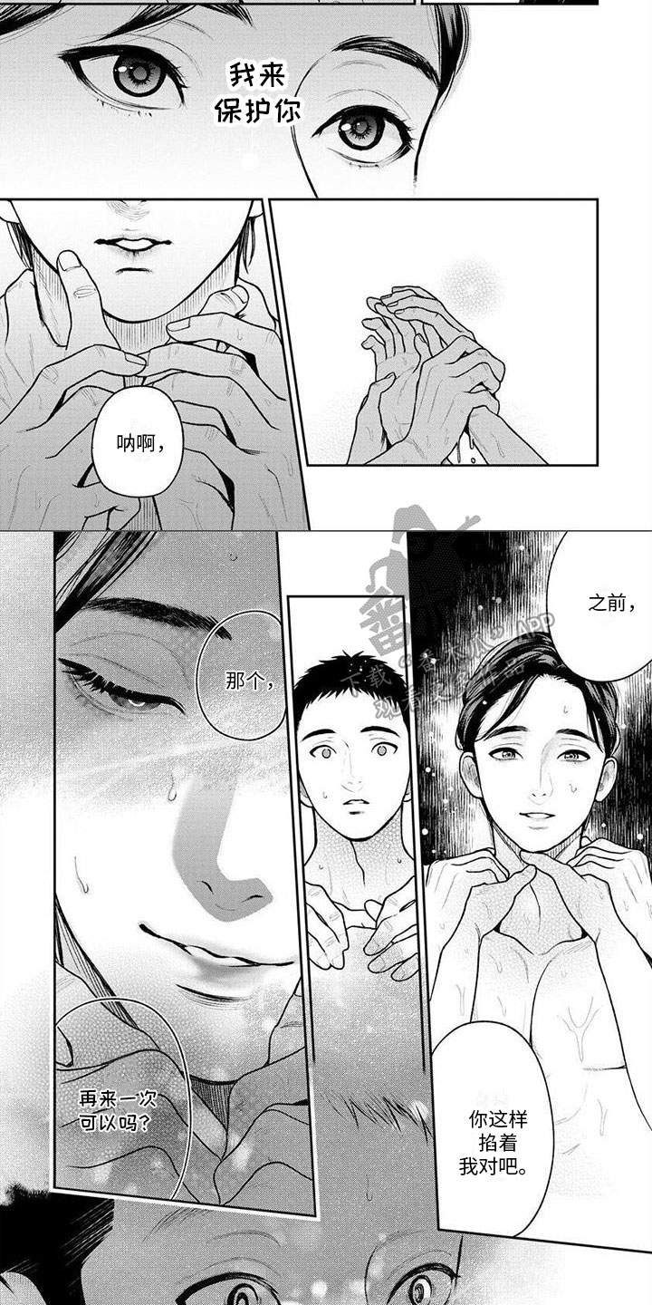 第18章：求死6