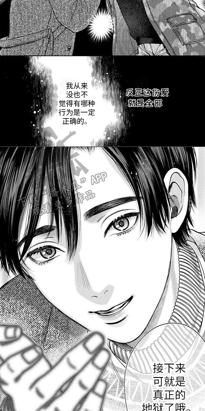 第21章：觉悟【完结】6