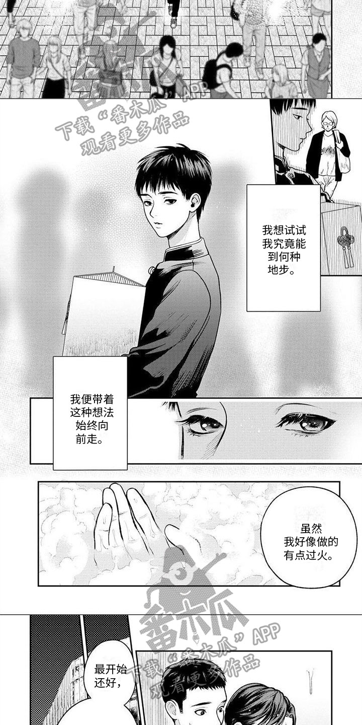 第18章：求死2