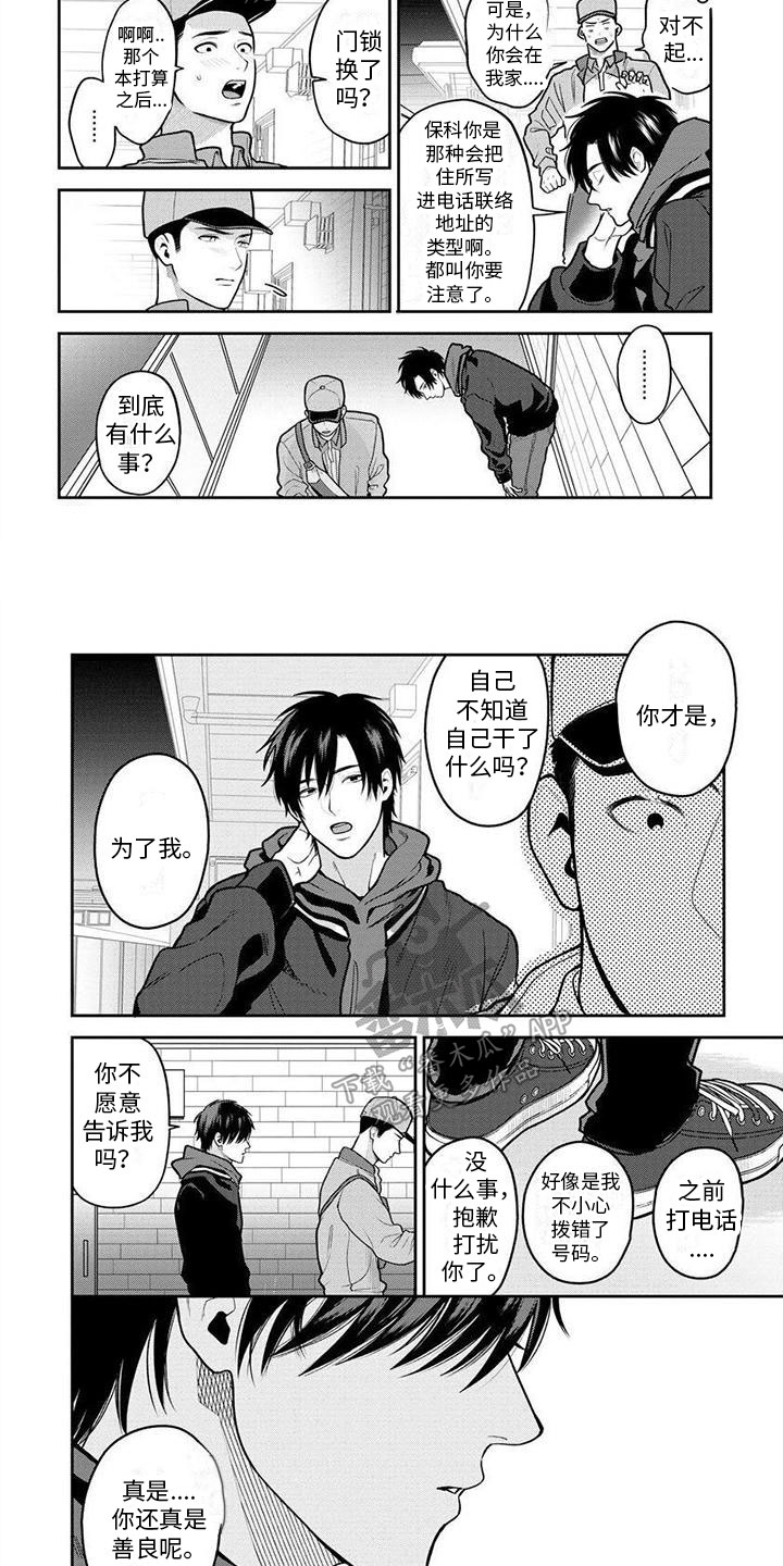 第11章：困扰2