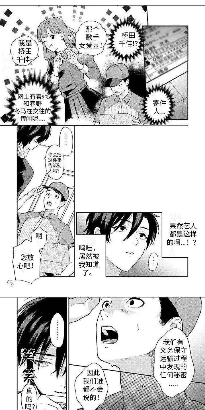 第3章：意外0