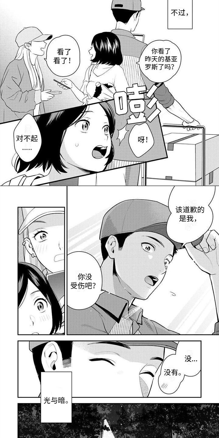 第1章：表和里1