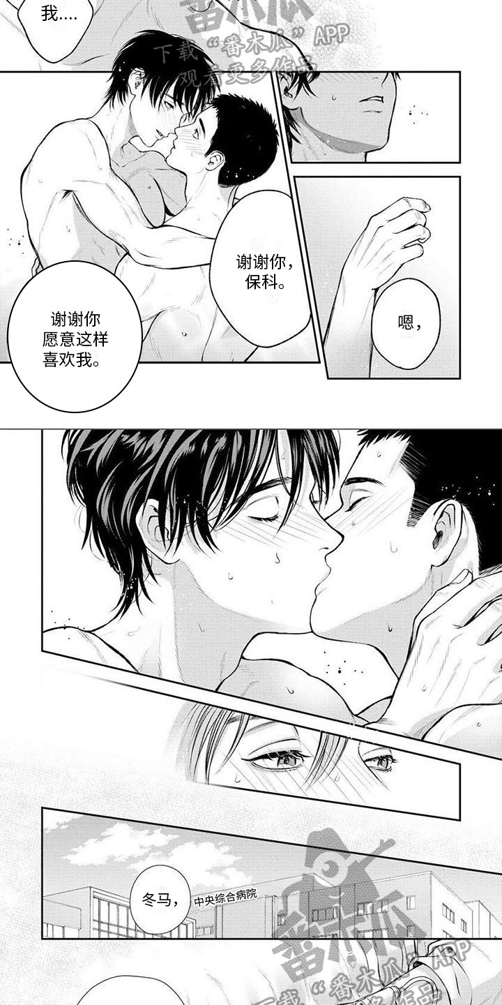 第17章：最初的记忆1