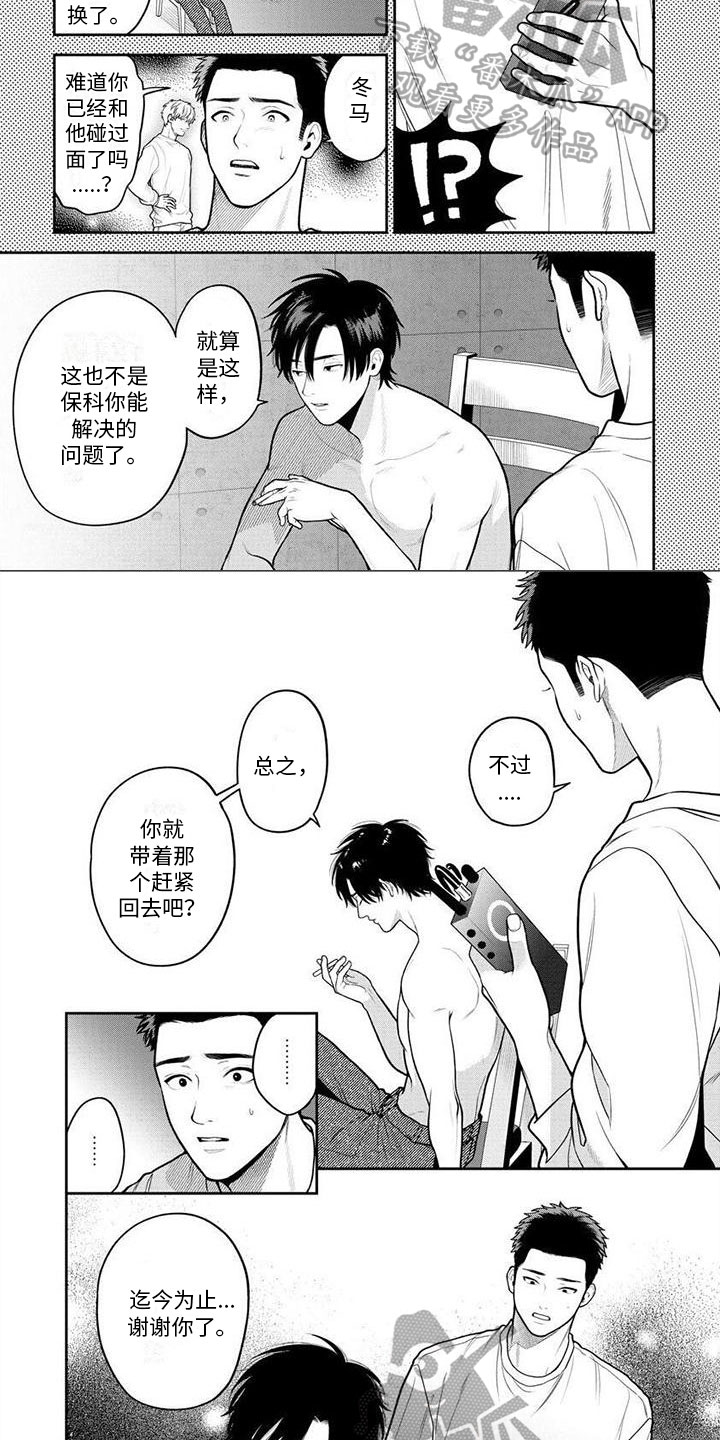 第9章：到此为止1