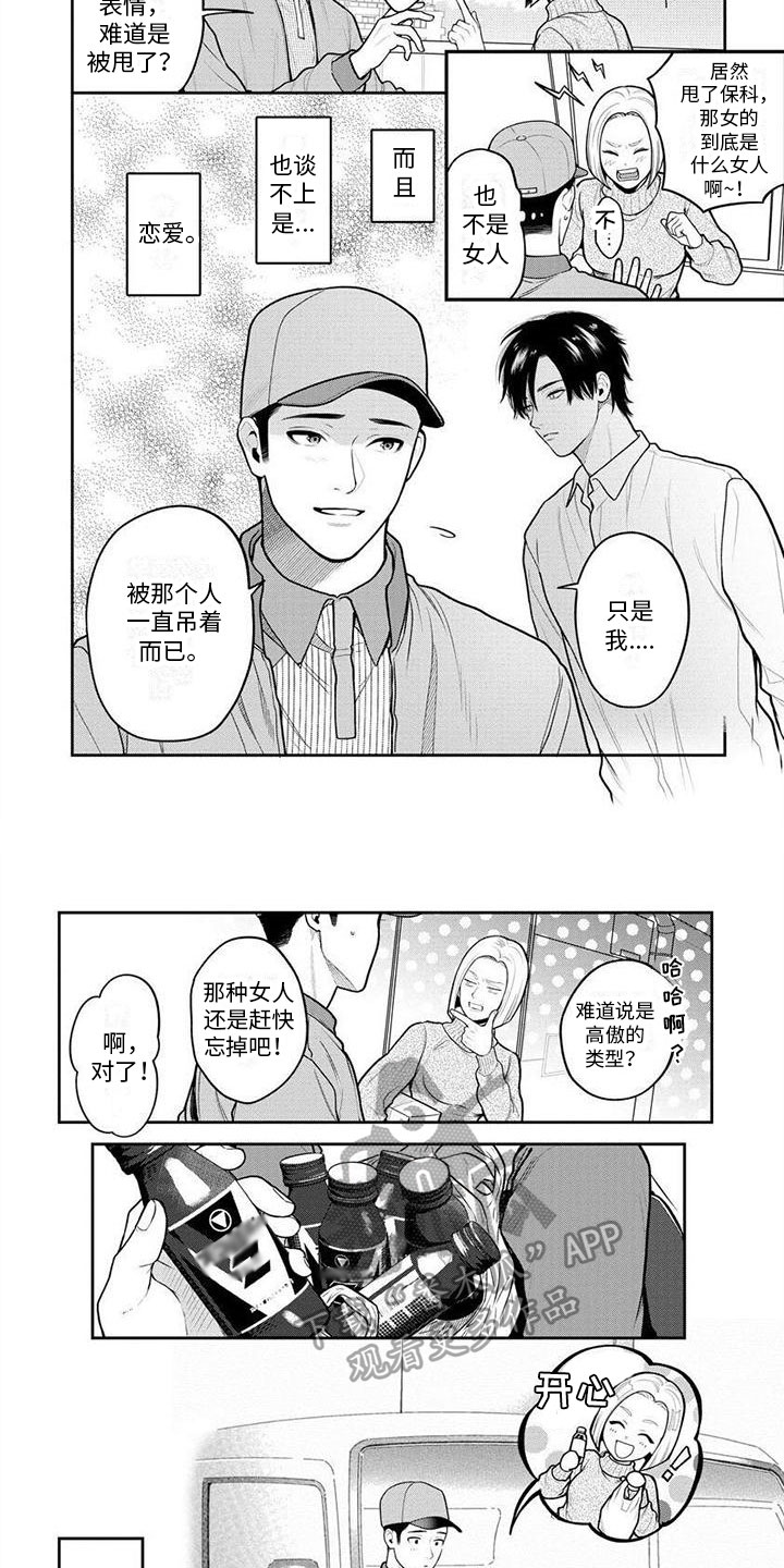 第9章：到此为止3