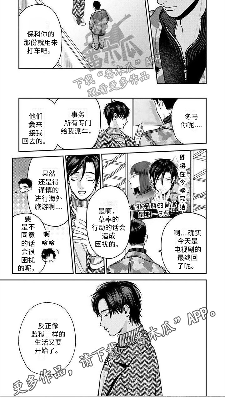 第19章：送别6