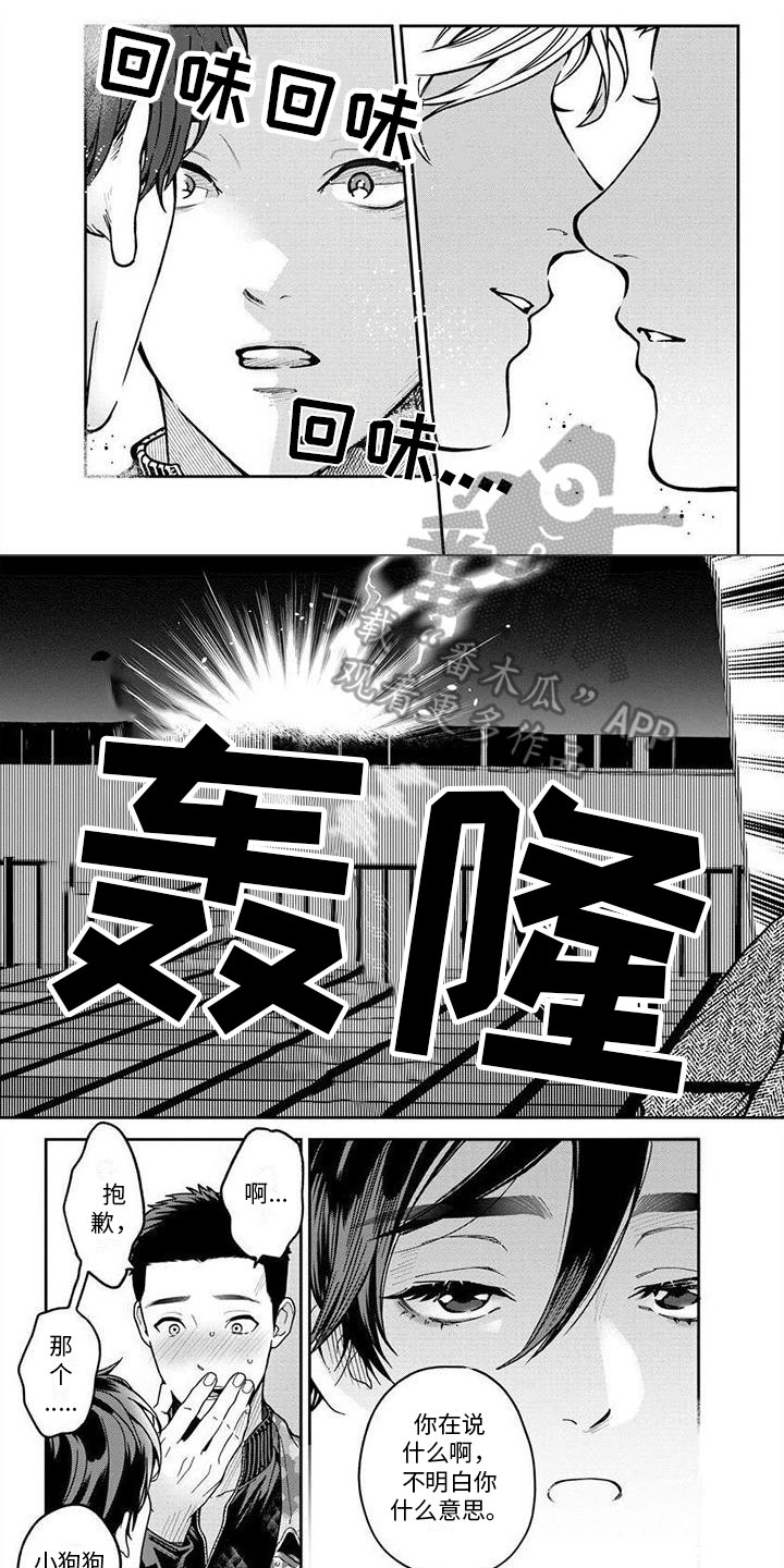 第16章：难过0