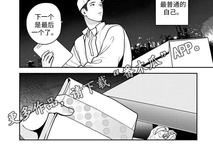 第9章：到此为止6