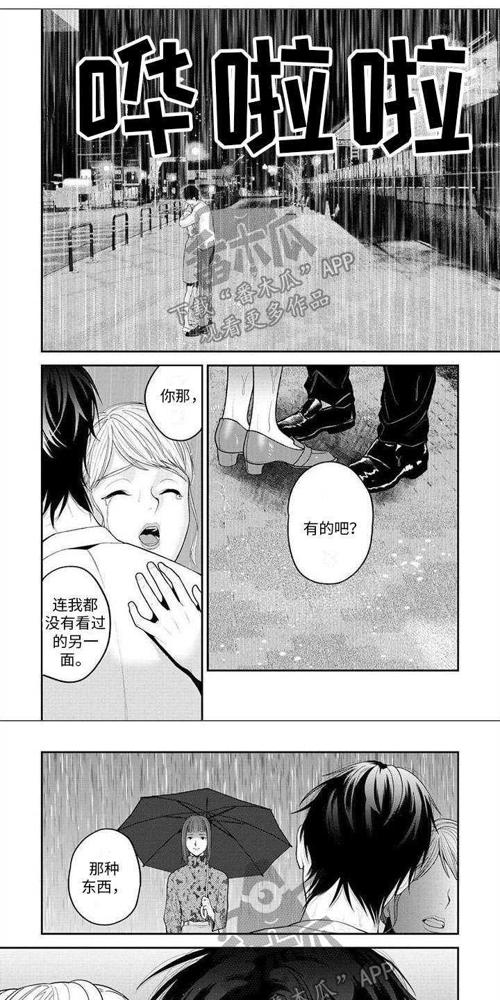 第7章：对峙0