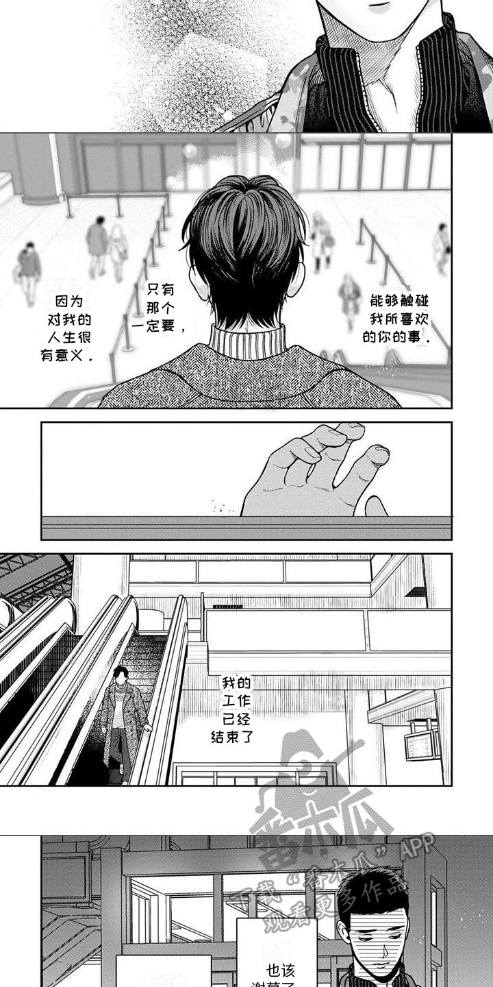 第20章：应对2