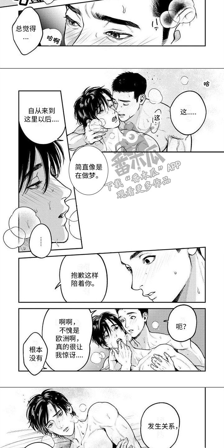 第16章：难过4