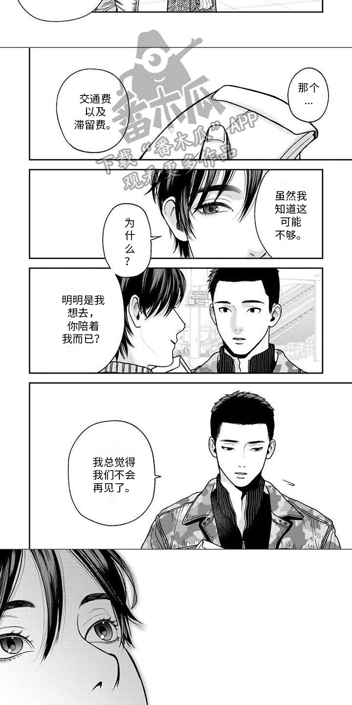 第19章：送别4
