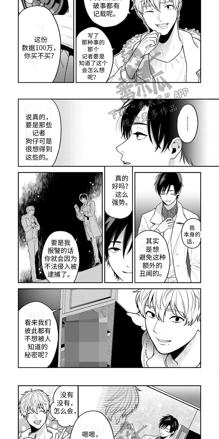 第7章：对峙4