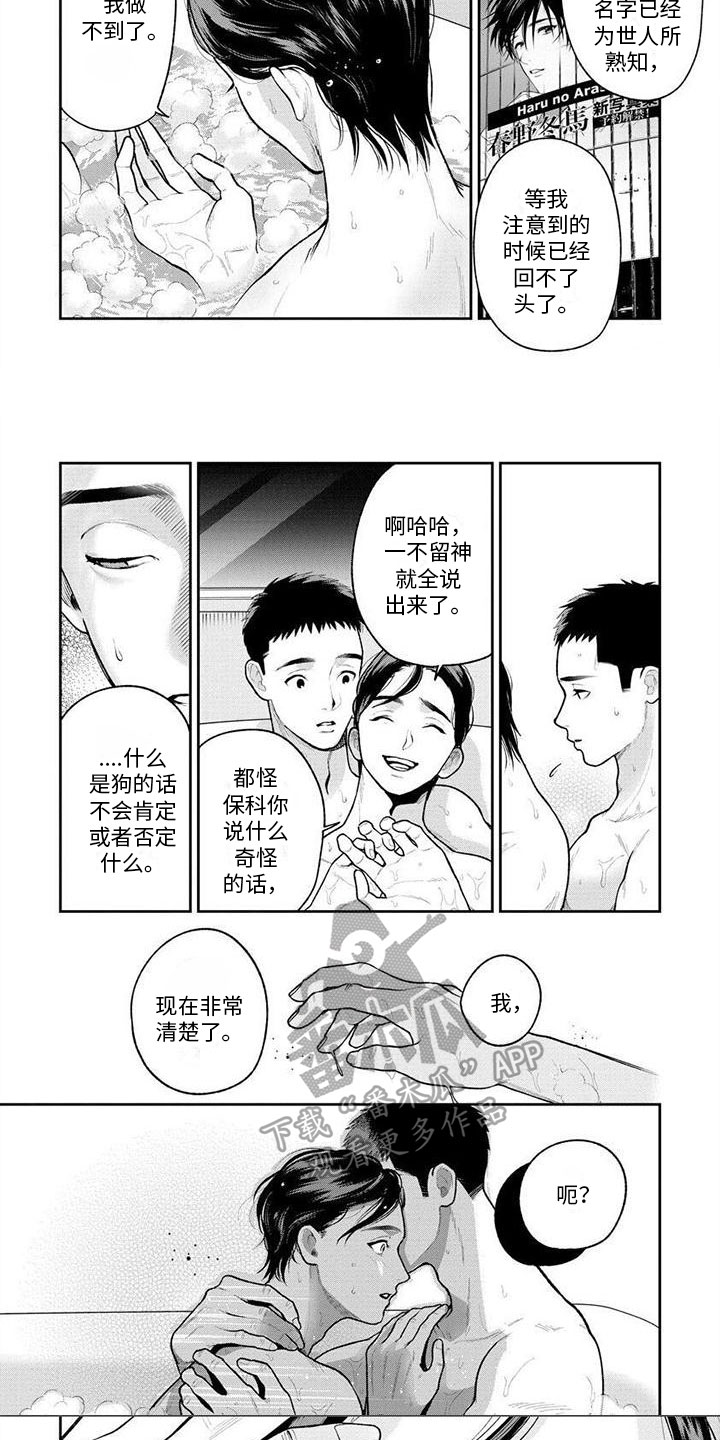 第18章：求死4