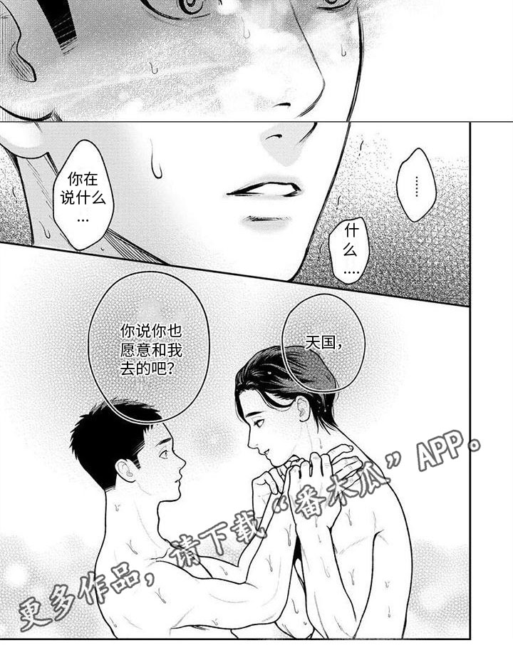 第18章：求死7