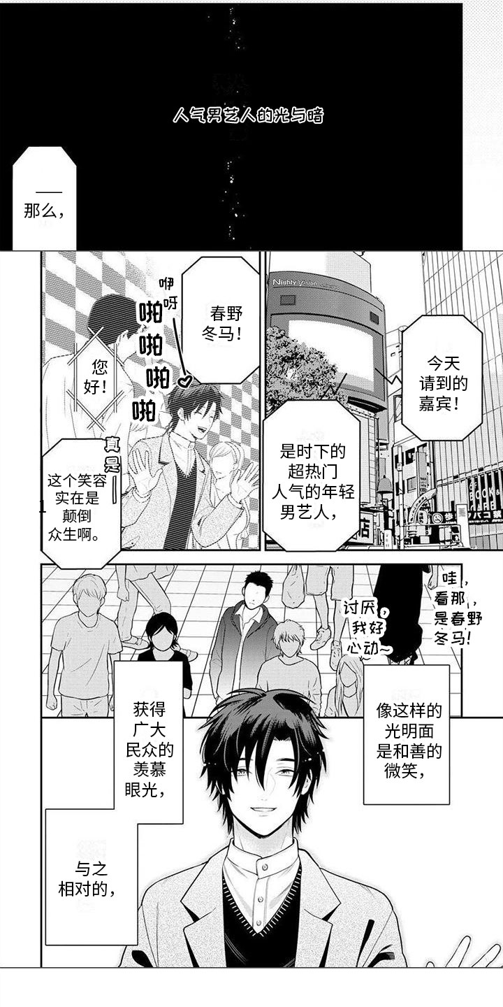 第2章：送货3