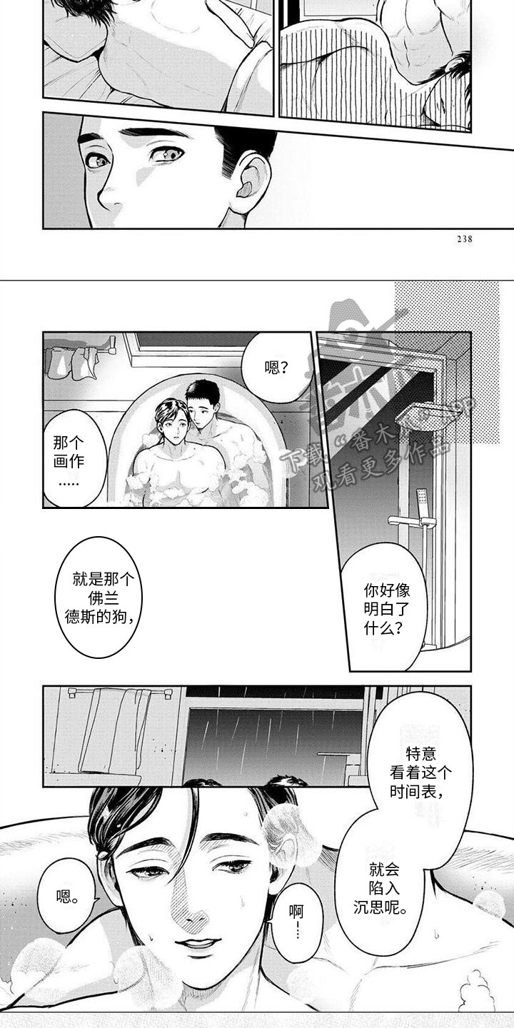 第17章：最初的记忆4