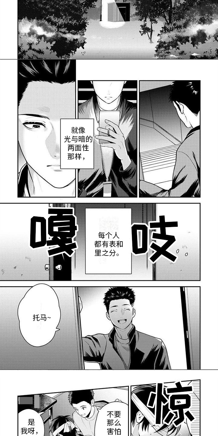 第1章：表和里2