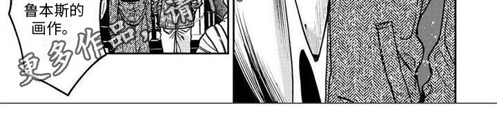 第13章：赏画7
