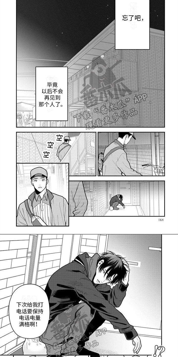 第11章：困扰1