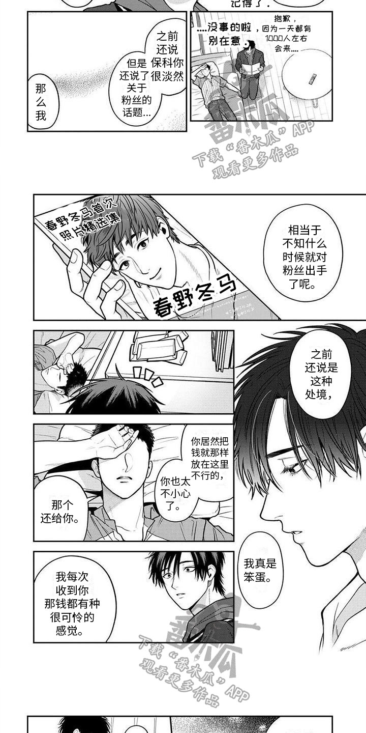 第11章：困扰5