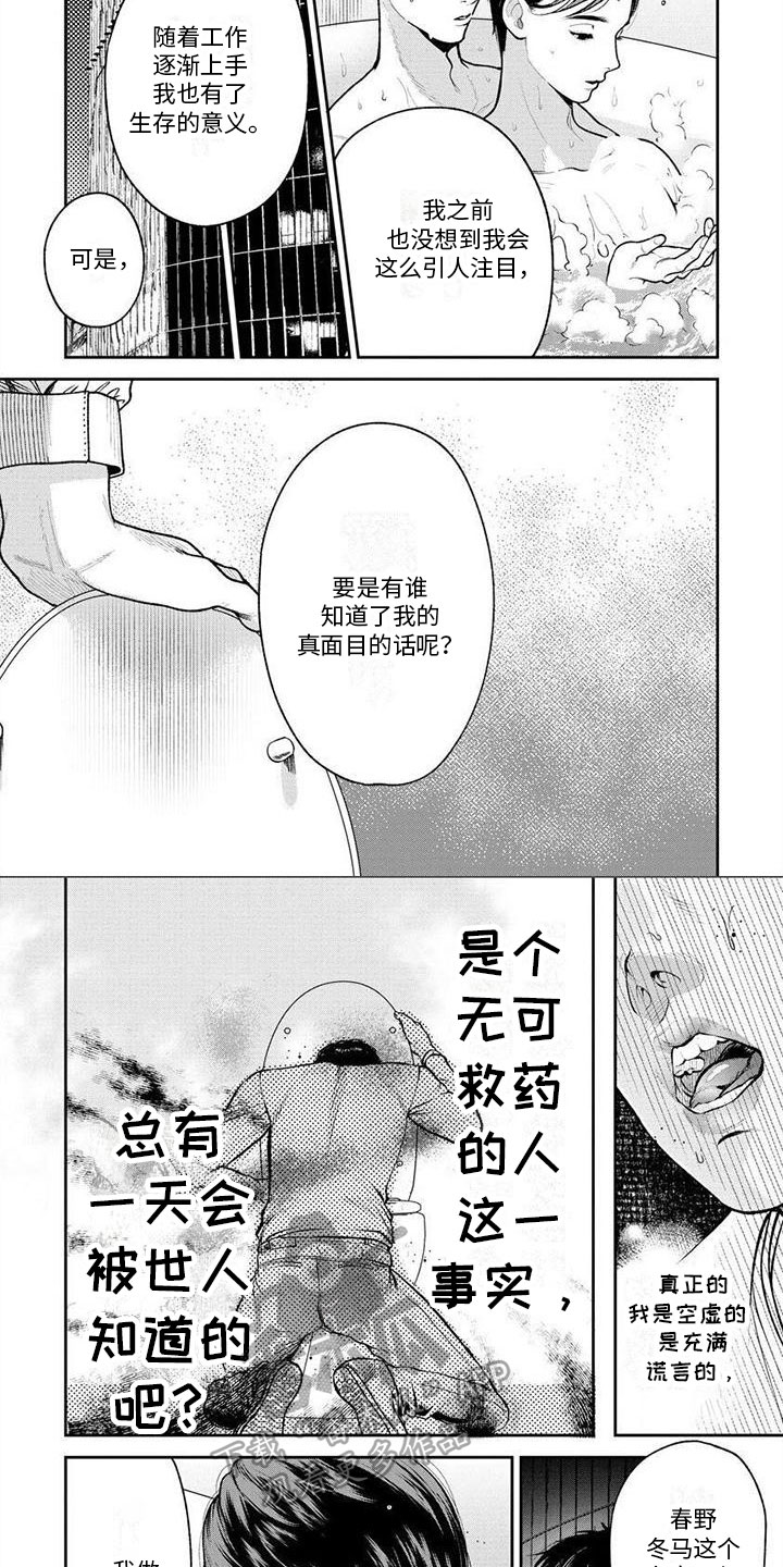 第18章：求死3