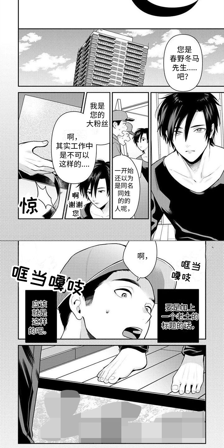 第2章：送货2