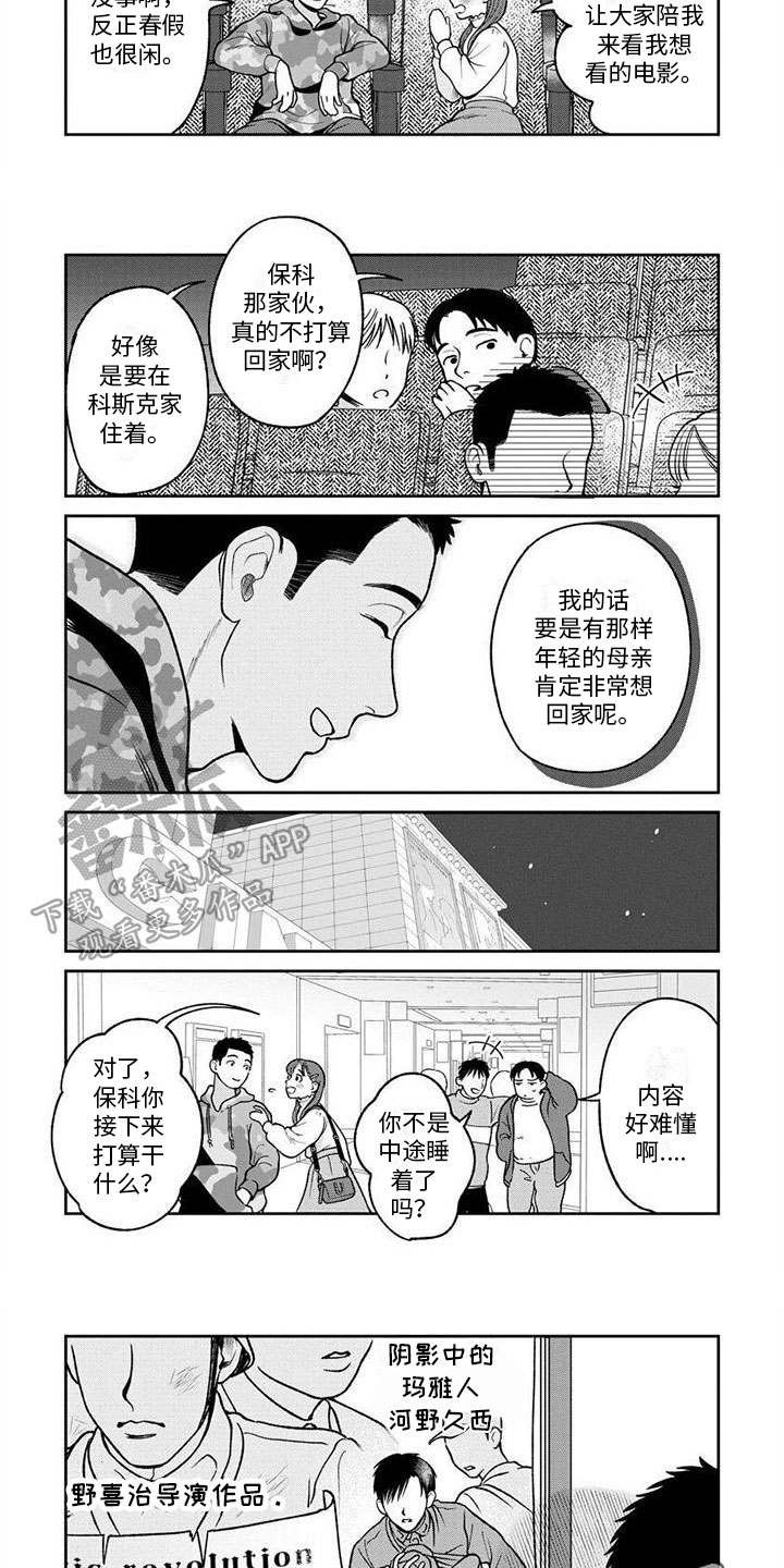 第21章：觉悟【完结】8