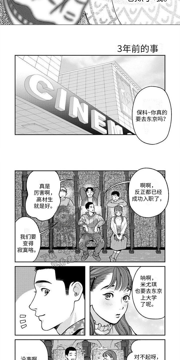 第21章：觉悟【完结】7