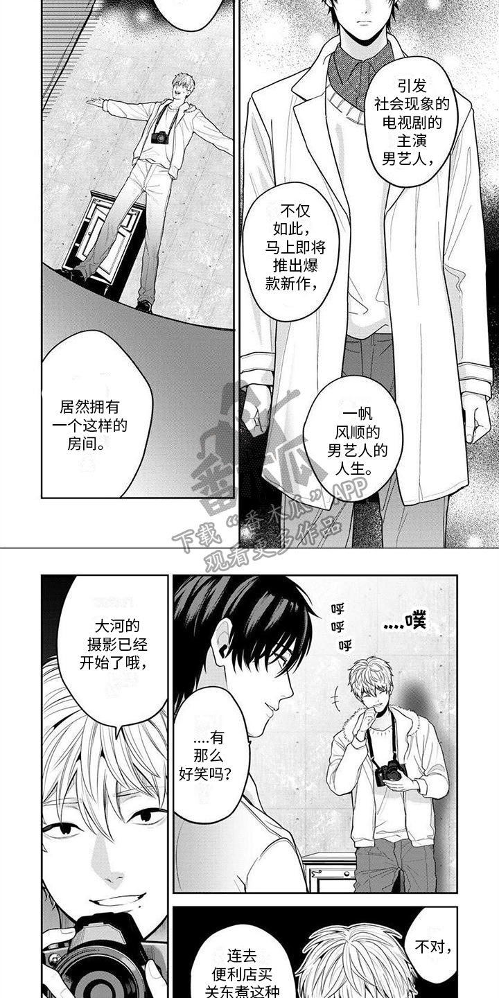 第7章：对峙3