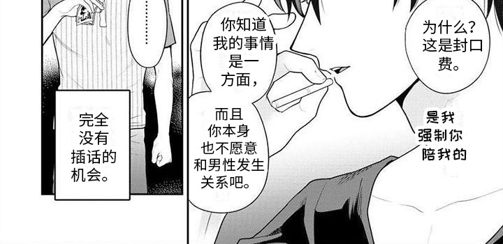第3章：意外6