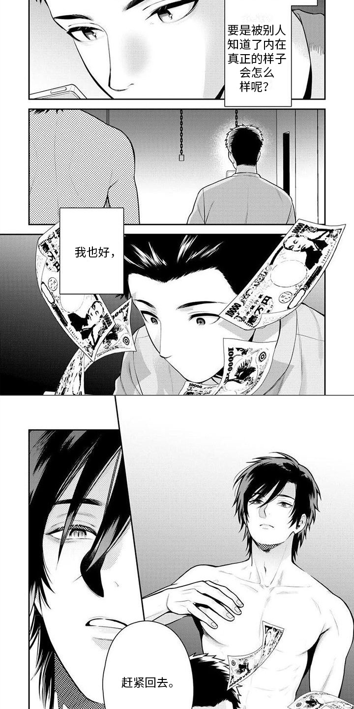 第1章：表和里5