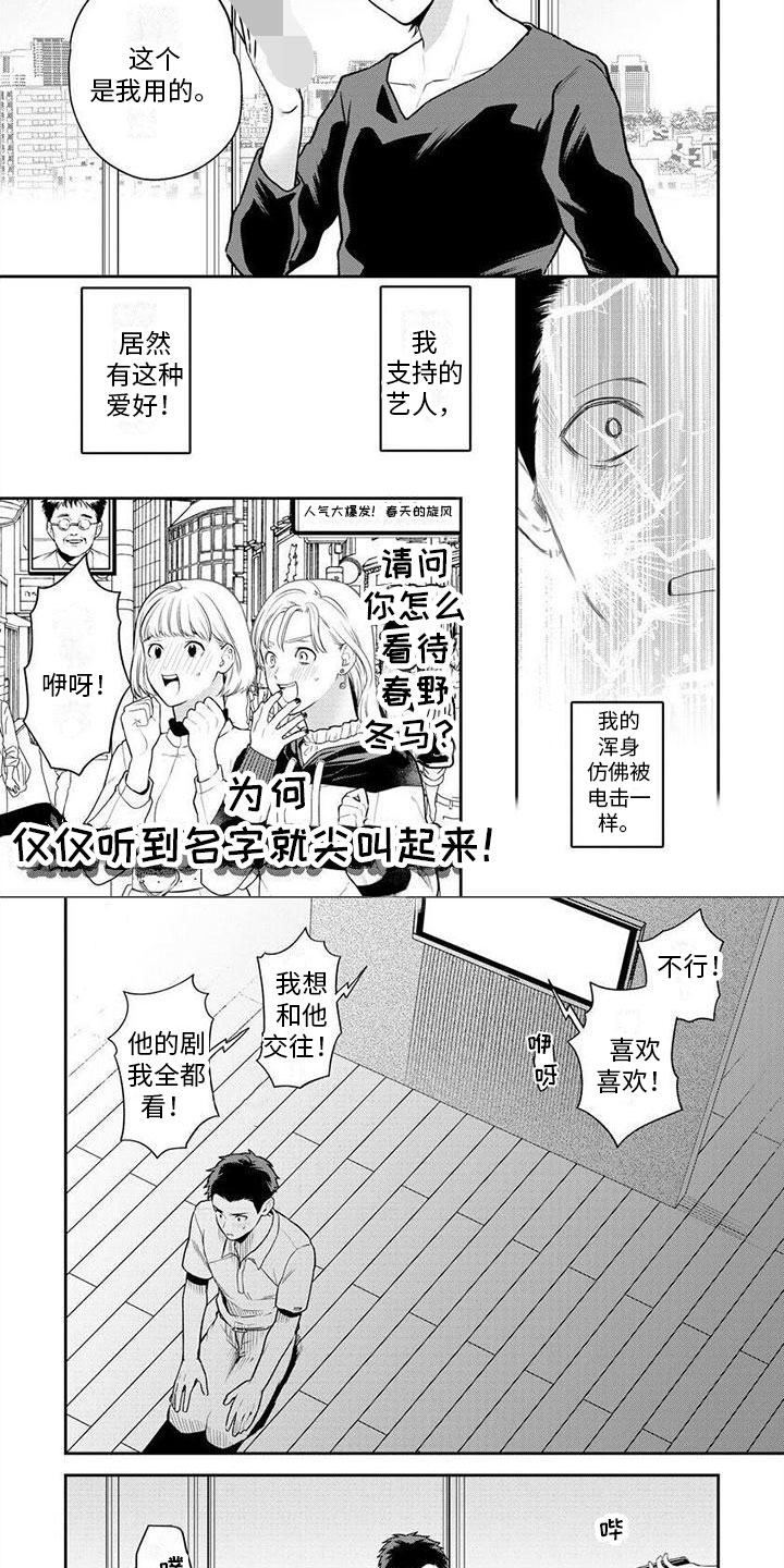 第3章：意外3
