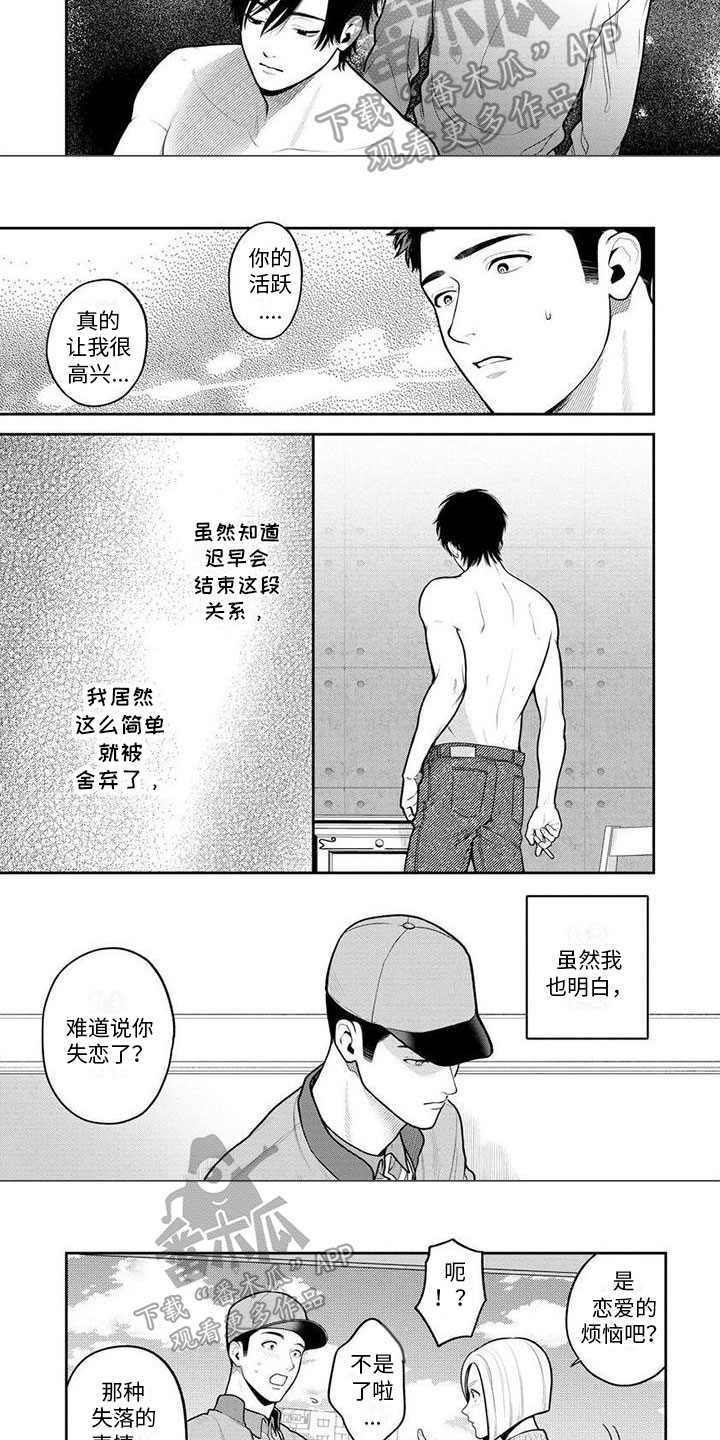 第9章：到此为止2