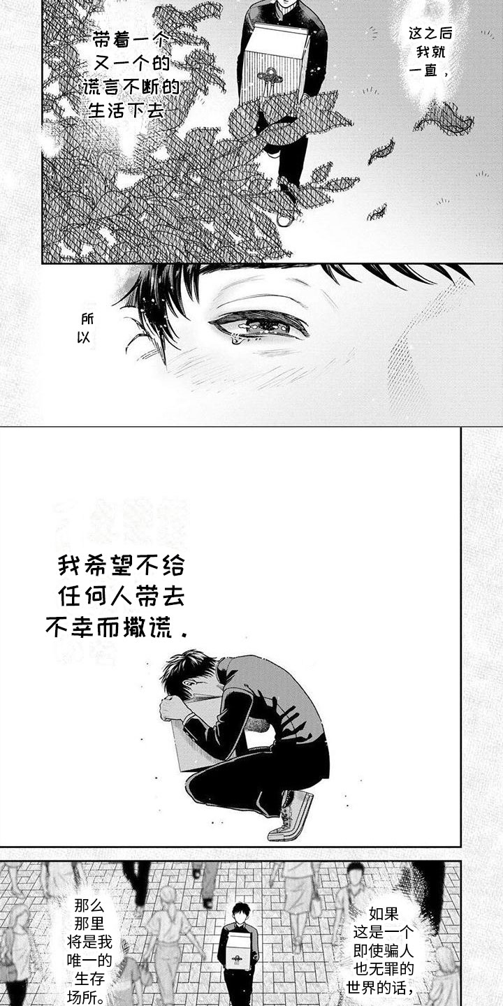 第18章：求死1