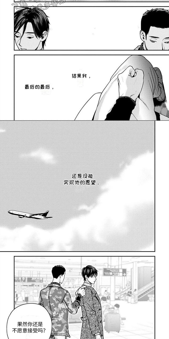 第19章：送别3
