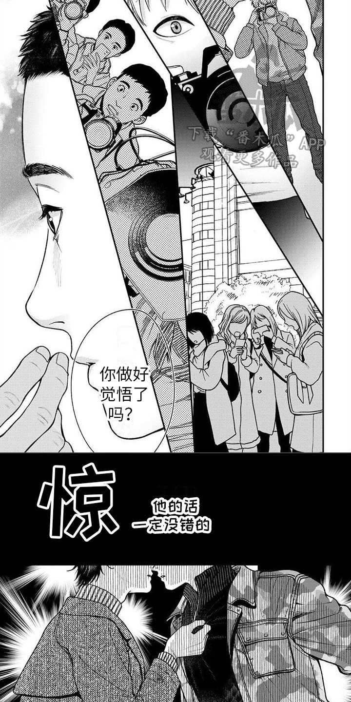 第21章：觉悟【完结】5