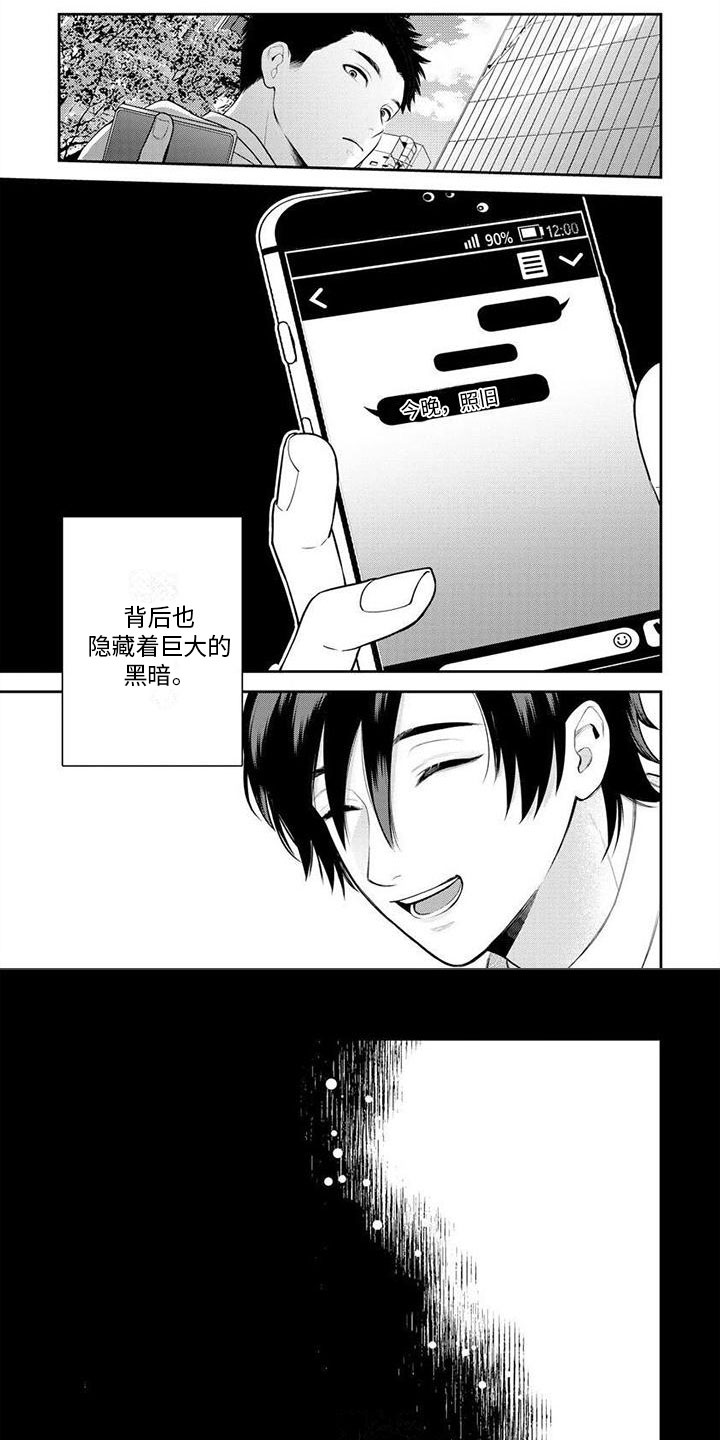 第2章：送货4