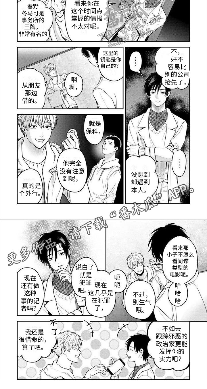 第7章：对峙5