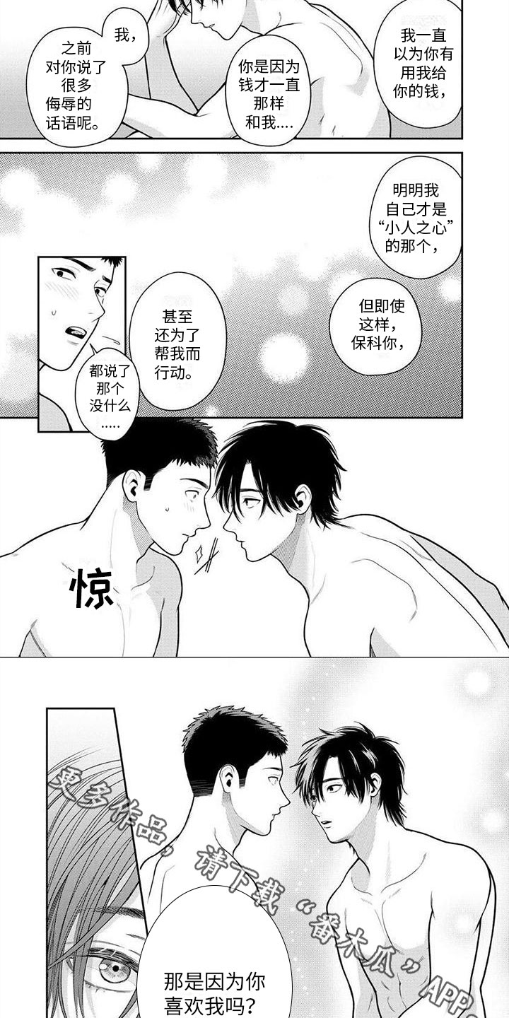 第12章：问题6