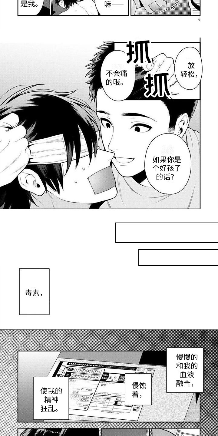 第1章：表和里3