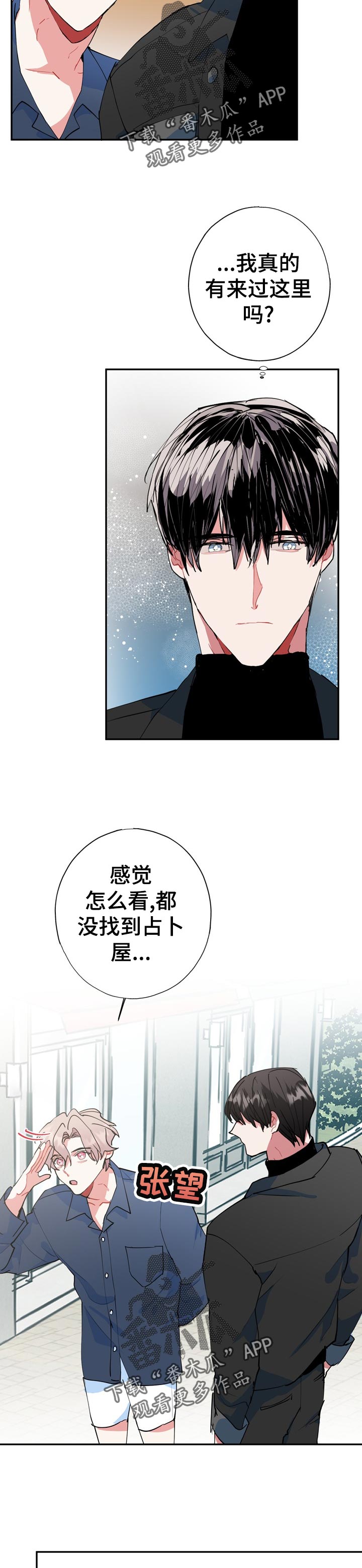 第25章：冷静点1