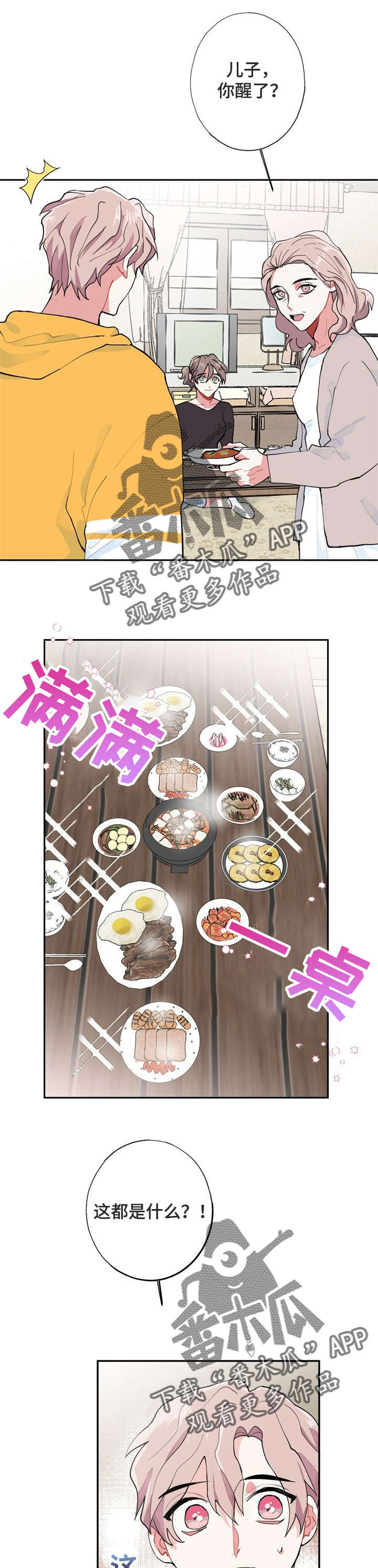 第5章：梦6