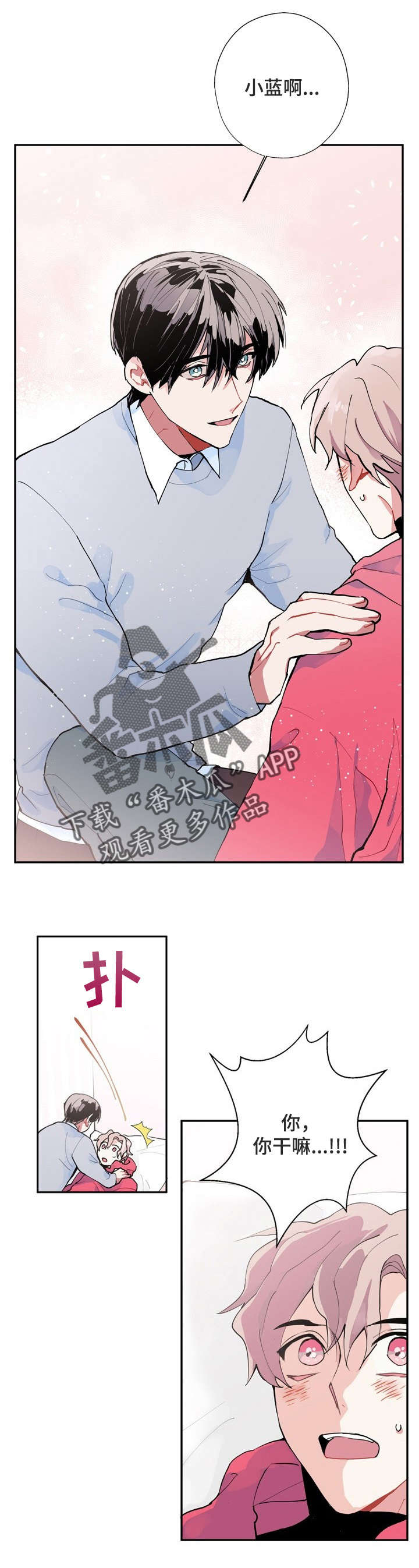 第4章：只有你6